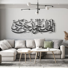 Load image into Gallery viewer, Allahumma Lakal Hamd اللهم لك الحمد حتى ترضى - Basic / Premium ( HMDZN01 )
