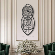 Load image into Gallery viewer, &quot;Mashallah&quot; Wall Clock  &quot; ساعة حائط &quot; ماشاء الله - Premium ( SAKZN01 )
