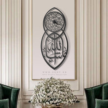 Load image into Gallery viewer, "Mashallah" Wall Clock " ساعة حائط " ماشاء الله - Premium ( SAKZN01 )