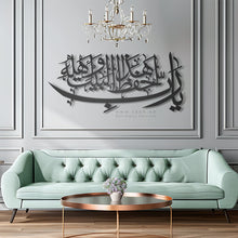 Load image into Gallery viewer, Bless This Home Wall Art يارب احفظ هذا البيت وأهله - Premium ( BLSZN02 )