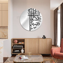 Load image into Gallery viewer, Bless This Home Wall Mirror مرآة حائط رب بارك هذا البيت ( MRZN06 )