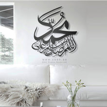 Load image into Gallery viewer, Sally Ala Mohammed Wall Art اللهم صل و سلم على محمد - Premium ( Metal ) ( SLZN01 )