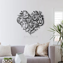 Load image into Gallery viewer, Bless This Home Wall Art اللهم بارك هذا البيت - Premium ( Metal ) ( BLSZN06 )