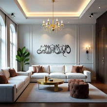 Load image into Gallery viewer, Bless This Home Wall Art اللهم بارك هذا البيت - Premium ( Metal ) ( BLSZN09 )