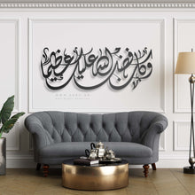 Load image into Gallery viewer, Fadlo Allah جداريـــة فضــل الله Premium ( FDLZN02 )