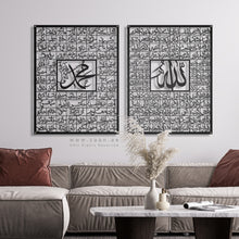 Load image into Gallery viewer, Names of Allah + Names Of Mohammed أسماء الله الحسنى + أسماء محمد -Premium ( AMSDZN01 )