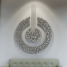 Load image into Gallery viewer, Surah Al-Falaq Wall Art سورة الفلق- ( FQTZN03 )