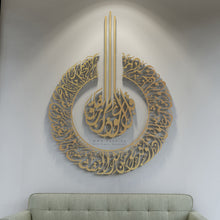 Load image into Gallery viewer, Surah Al-Falaq Wall Art سورة الفلق- Basic / Premium ( FQTZN03 )
