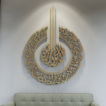 Load image into Gallery viewer, Surah Al-Falaq Wall Art سورة الفلق- ( FQTZN03 )