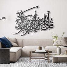 Load image into Gallery viewer, Surah Al-Ikhlas Wall Art سورة الإخلاص - Premium ( KHTZN03 )