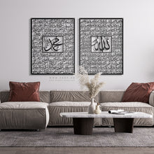 Load image into Gallery viewer, Names of Allah + Names Of Mohammed أسماء الله الحسنى + أسماء محمد -Premium ( AMSDZN01 )