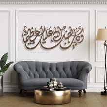 Load image into Gallery viewer, Fadlo Allah جداريـــة فضــل الله Premium ( FDLZN02 )