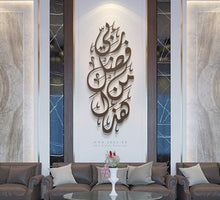 Load image into Gallery viewer, Hadha min fadli Rabbi هذا من فضل ربي - Premium ( FSZN03 )