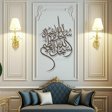 Load image into Gallery viewer, Subhan Allah Wa Bihamdihi سبحان الله وبحمده - Basic / Premium ( SBTZN02 )