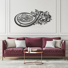 Load image into Gallery viewer, Al-Falaq Wall Art سورة الفلق - Premium ( FQTZN04 )