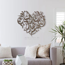 Load image into Gallery viewer, Bless This Home Wall Art اللهم بارك هذا البيت - Premium ( Metal ) ( BLSZN06 )