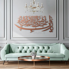 Load image into Gallery viewer, Bless This Home Wall Art يارب احفظ هذا البيت وأهله - Premium ( BLSZN02 )