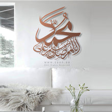 Load image into Gallery viewer, Sally Ala Mohammed Wall Art اللهم صل و سلم على محمد - Premium ( Metal ) ( SLZN01 )