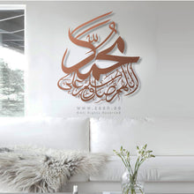 Load image into Gallery viewer, Sally Ala Mohammed Wall Art اللهم صل و سلم على محمد - Premium ( Metal ) ( SLZN01 )