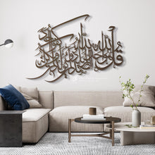 Load image into Gallery viewer, Surah Al-Ikhlas Wall Art سورة الإخلاص - Premium ( KHTZN03 )