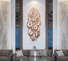 Load image into Gallery viewer, Hadha min fadli Rabbi هذا من فضل ربي - Premium ( FSZN03 )