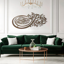 Load image into Gallery viewer, Al-Falaq Wall Art سورة الفلق - Premium ( FQTZN04 )