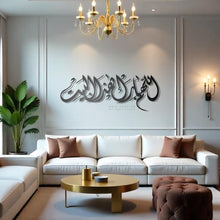 Load image into Gallery viewer, Bless This Home Wall Art اللهم بارك هذا البيت - Premium ( Metal ) ( BLSZN09 )