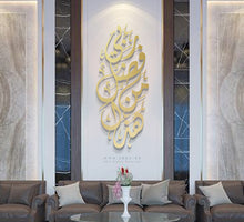 Load image into Gallery viewer, Hadha min fadli Rabbi هذا من فضل ربي - Premium ( FSZN03 )