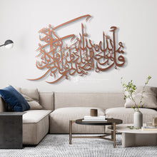 Load image into Gallery viewer, Surah Al-Ikhlas Wall Art سورة الإخلاص - Premium ( KHTZN03 )
