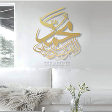 Load image into Gallery viewer, Sally Ala Mohammed Wall Art اللهم صل و سلم على محمد - Premium ( Metal ) ( SLZN01 )