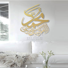 Load image into Gallery viewer, Sally Ala Mohammed Wall Art اللهم صل و سلم على محمد - Premium ( Metal ) ( SLZN01 )