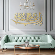Load image into Gallery viewer, Bless This Home Wall Art يارب احفظ هذا البيت وأهله - Premium ( BLSZN02 )