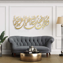 Load image into Gallery viewer, Fadlo Allah جداريـــة فضــل الله Premium ( FDLZN02 )