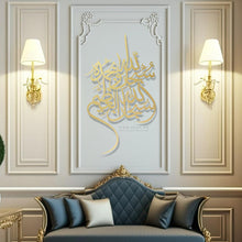 Load image into Gallery viewer, Subhan Allah Wa Bihamdihi سبحان الله وبحمده - Basic / Premium ( SBTZN02 )