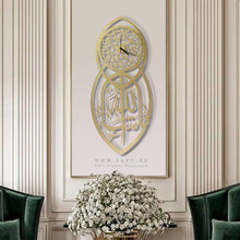 Load image into Gallery viewer, "Mashallah" Wall Clock " ساعة حائط " ماشاء الله - Premium ( SAKZN01 )