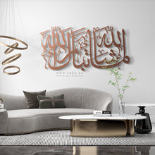 Load image into Gallery viewer, Ma Sha Allah Tabarakallah Wall Art ماشاء الله تبارك الله - Premium ( MKKZN02 )
