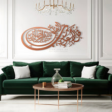 Load image into Gallery viewer, Al-Falaq Wall Art سورة الفلق - Premium ( FQTZN04 )