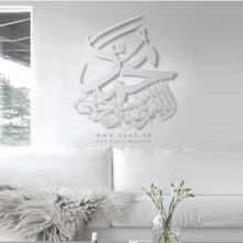Load image into Gallery viewer, Sally Ala Mohammed Wall Art اللهم صل و سلم على محمد - Premium ( Metal ) ( SLZN01 )