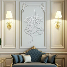 Load image into Gallery viewer, Subhan Allah Wa Bihamdihi سبحان الله وبحمده - Basic / Premium ( SBTZN02 )