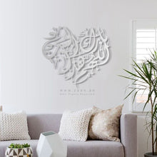 Load image into Gallery viewer, Bless This Home Wall Art اللهم بارك هذا البيت - Premium ( Metal ) ( BLSZN06 )