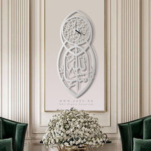 Load image into Gallery viewer, &quot;Mashallah&quot; Wall Clock  &quot; ساعة حائط &quot; ماشاء الله - Premium ( SAKZN01 )

