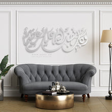Load image into Gallery viewer, Fadlo Allah جداريـــة فضــل الله Premium ( FDLZN02 )
