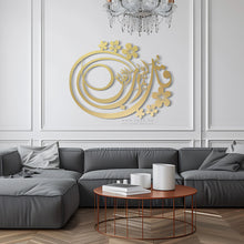 Load image into Gallery viewer, Al-Falaq Wall Art سورة الفلق- Premium ( FQTZN05 )