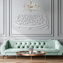 Load image into Gallery viewer, Bless This Home Wall Art يارب احفظ هذا البيت وأهله - Premium ( BLSZN02 )