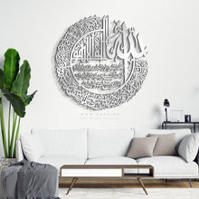 Load image into Gallery viewer, AL Kursi Wall Art آية الكرسي - Basic / Premium ( KSTZN10 )