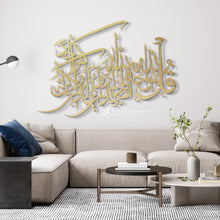 Load image into Gallery viewer, Surah Al-Ikhlas Wall Art سورة الإخلاص - Premium ( KHTZN03 )