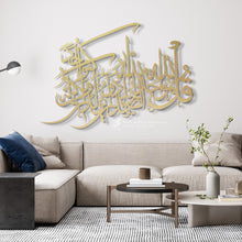 Load image into Gallery viewer, Surah Al-Ikhlas Wall Art سورة الإخلاص - Premium ( KHTZN03 )
