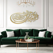 Load image into Gallery viewer, Al-Falaq Wall Art سورة الفلق - Premium ( FQTZN04 )