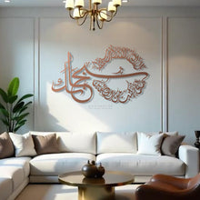 Load image into Gallery viewer, Subhanak Metal Wall Art سبحانك لا اله الا انت اني كنت من الظالمين - ( SBTZN04 )