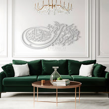 Load image into Gallery viewer, Al-Falaq Wall Art سورة الفلق - Premium ( FQTZN04 )